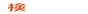 ́